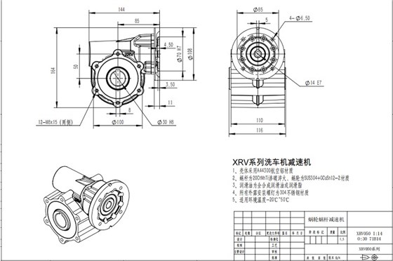 艾思捷XRV050洗車機(jī)減速機(jī).jpg