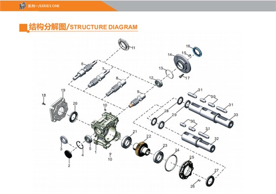 艾思捷帶您圖文并茂的了解一下蝸輪蝸桿減速機結(jié)構(gòu)分解 (2).png