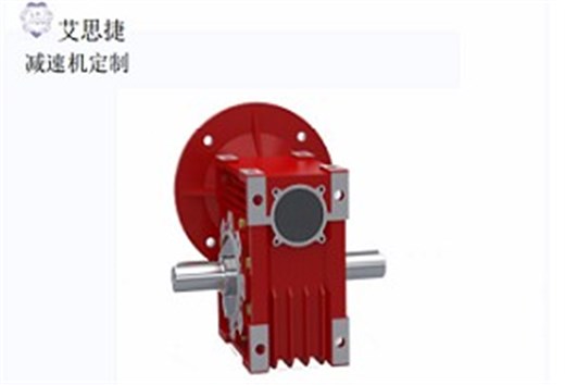 艾思捷SJMRVO40雙向輸出軸減速機