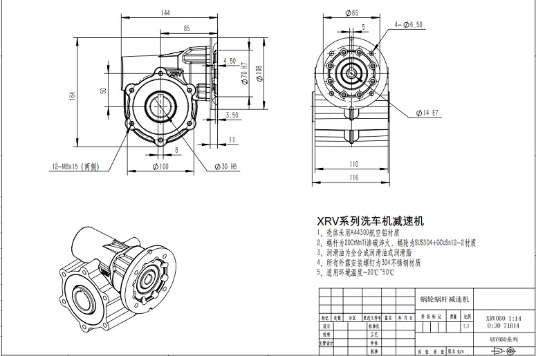 艾思捷XRV050洗車(chē)機(jī)減速機(jī).jpg