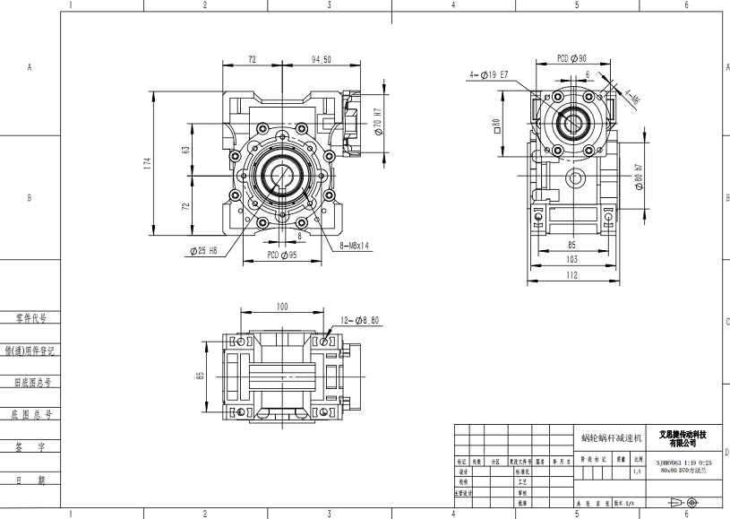 MRV063蝸輪減速機 方法蘭輸入圖紙.png