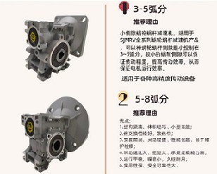 小側(cè)隙、高精度的蝸輪減速機(jī)這么選？有什么特點(diǎn)？