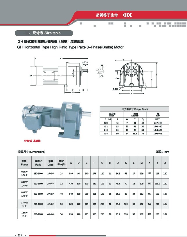  GH臥式小型齒輪減速馬達(dá).jpg